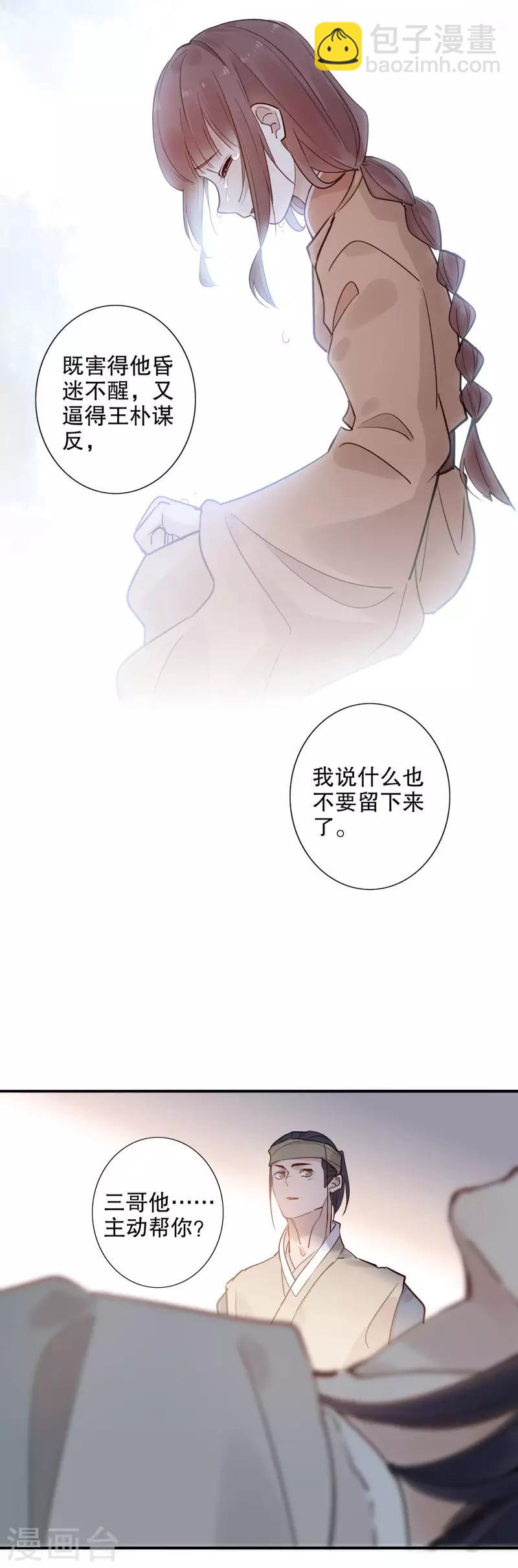 第108话 安然无恙1-第110话