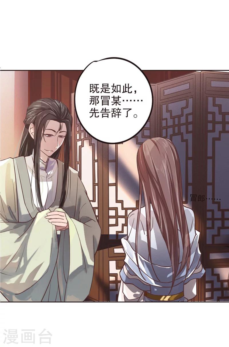 第12话 鸳梦难成-第12话