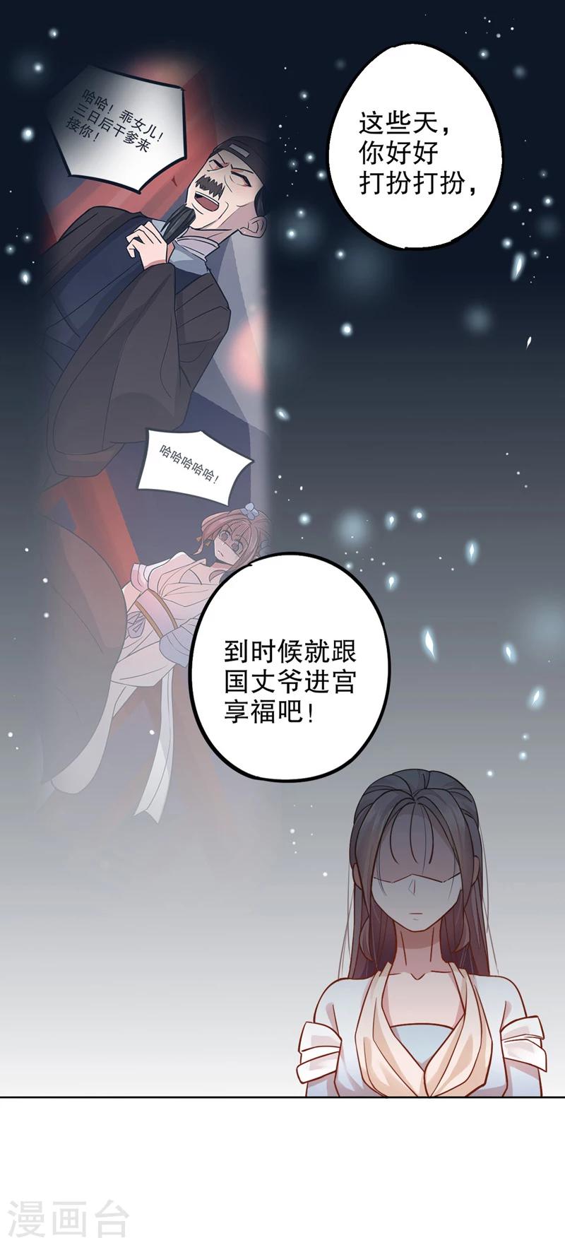 第12话 鸳梦难成-第12话