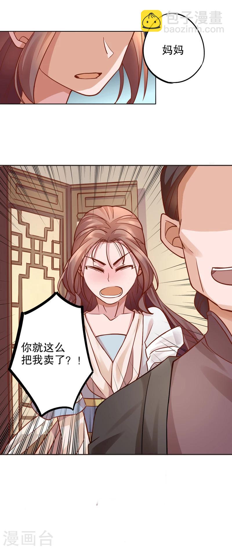 第12话 鸳梦难成-第12话