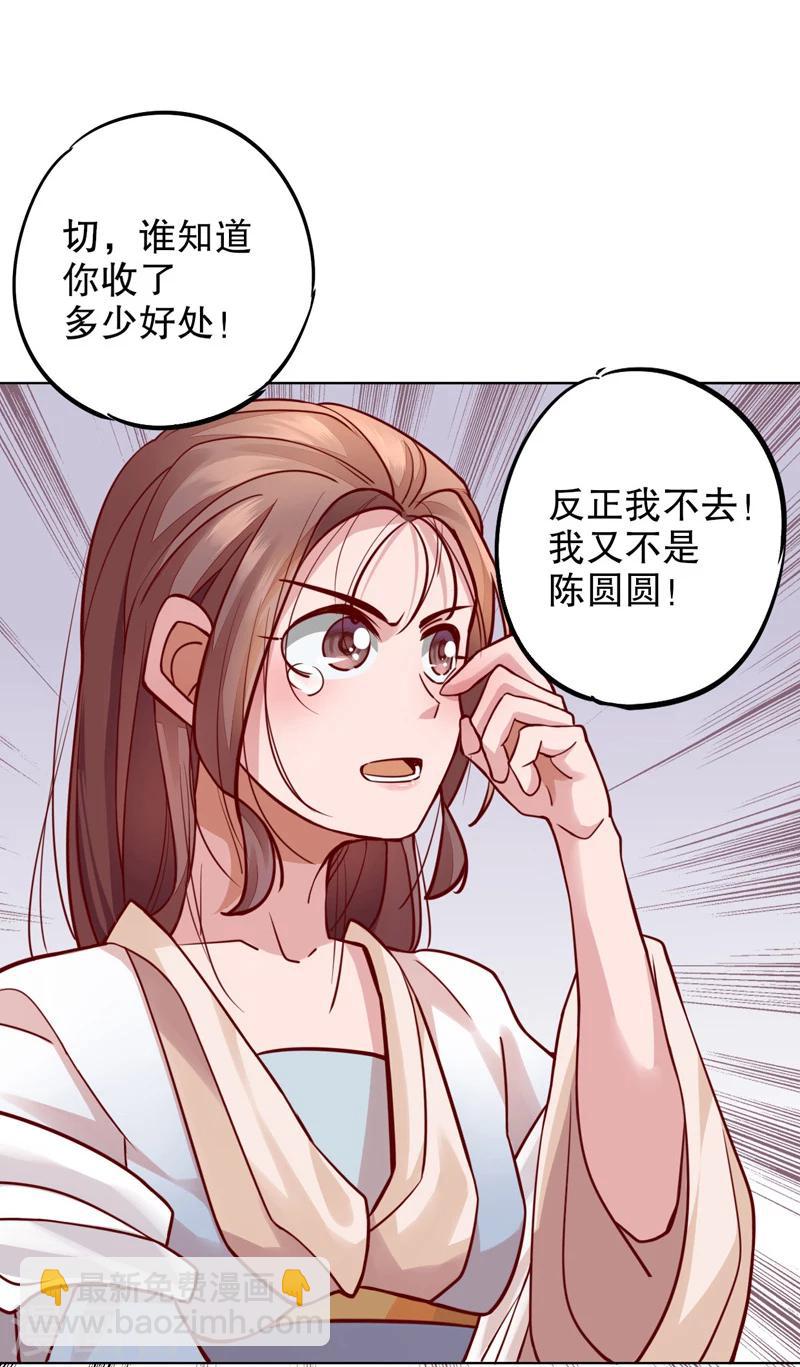 第12话 鸳梦难成-第12话