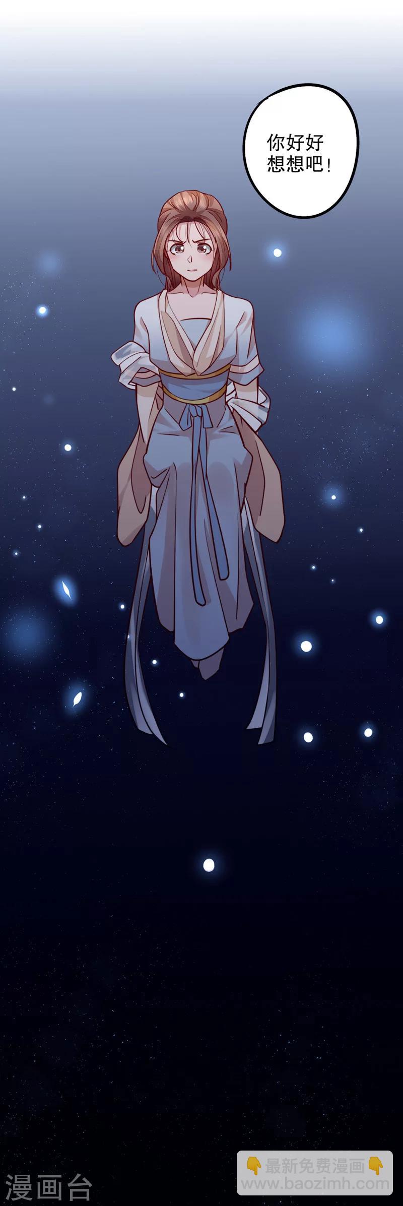 第12话 鸳梦难成-第12话