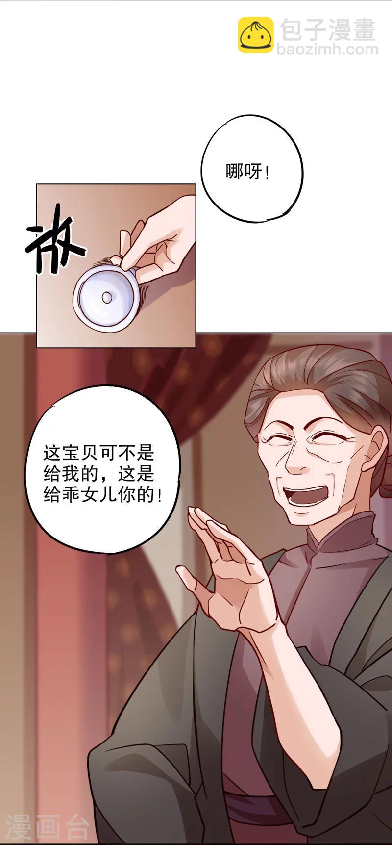 第12话 鸳梦难成-第12话