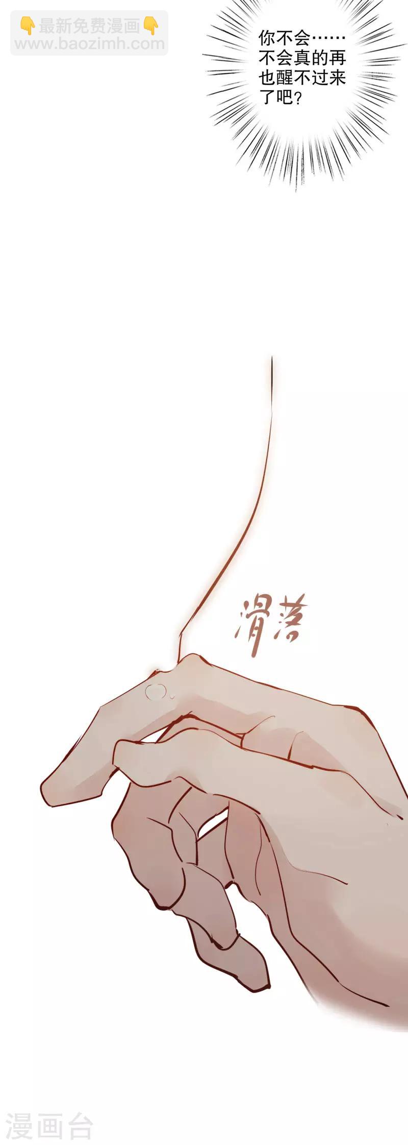 第110话 床边暧昧-第112话