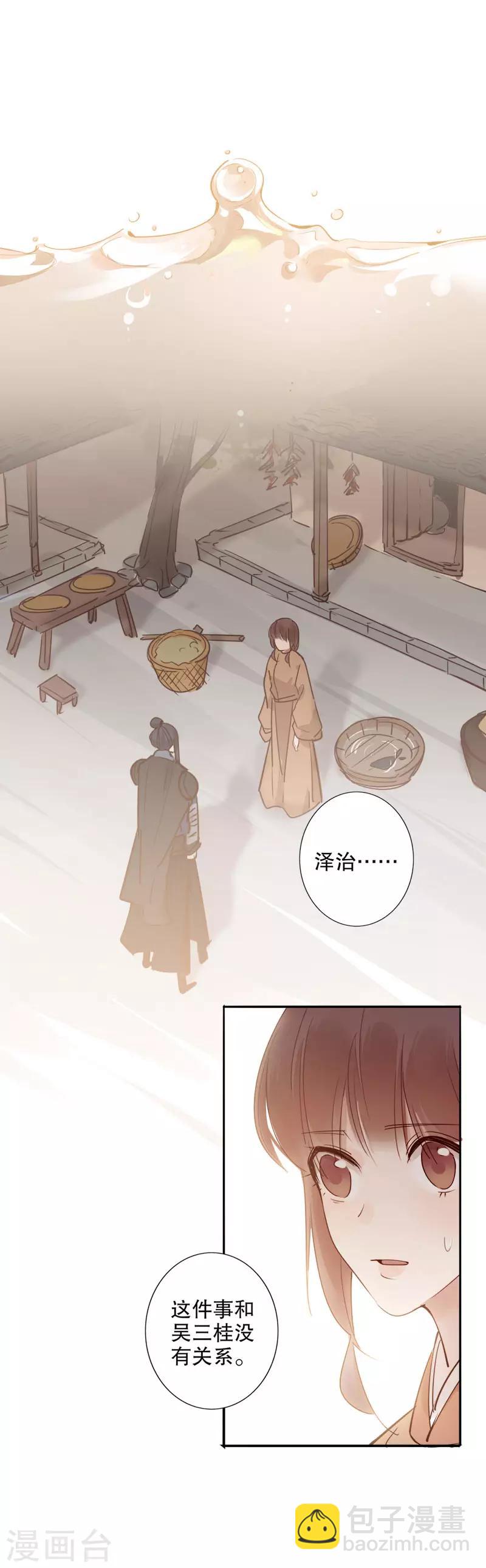 第112话 什么心思2-第114话