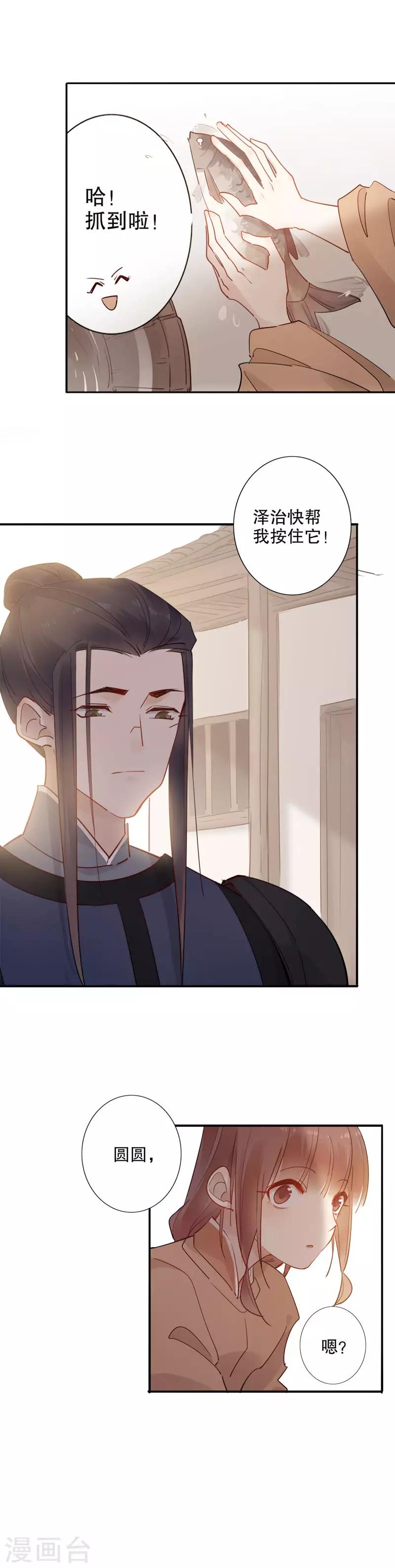 第112话 什么心思2-第114话