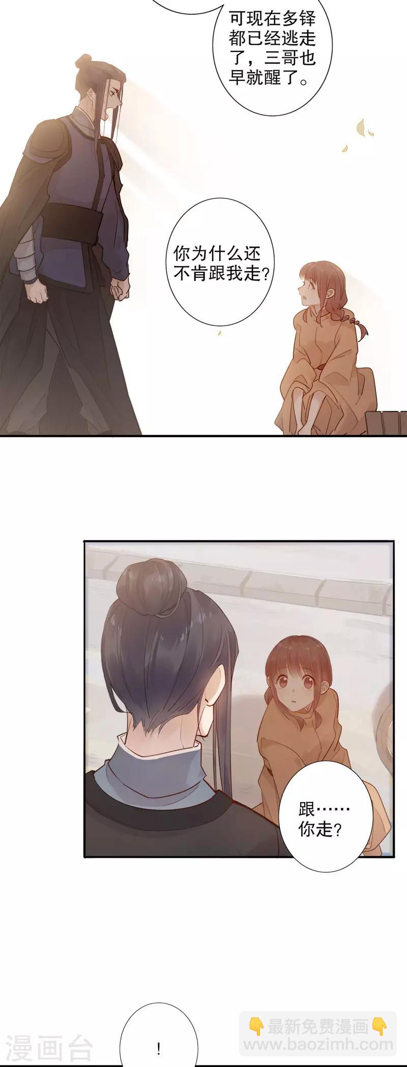 第112话 什么心思2-第114话