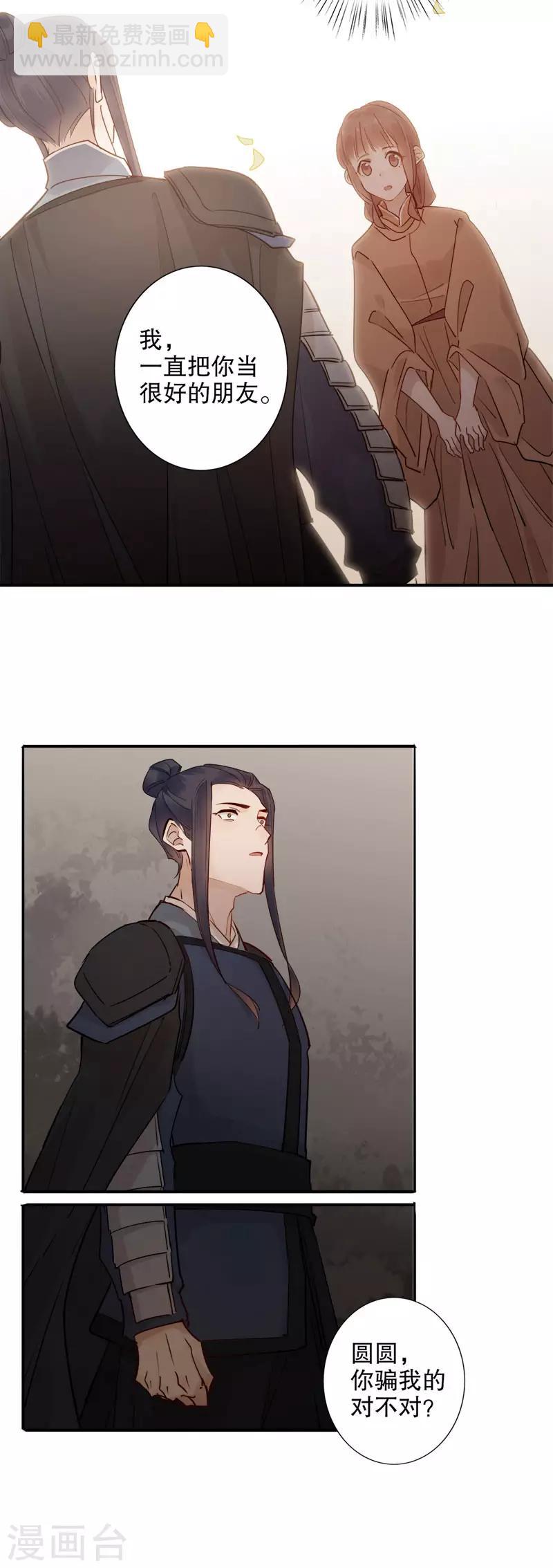 第112话 什么心思2-第114话