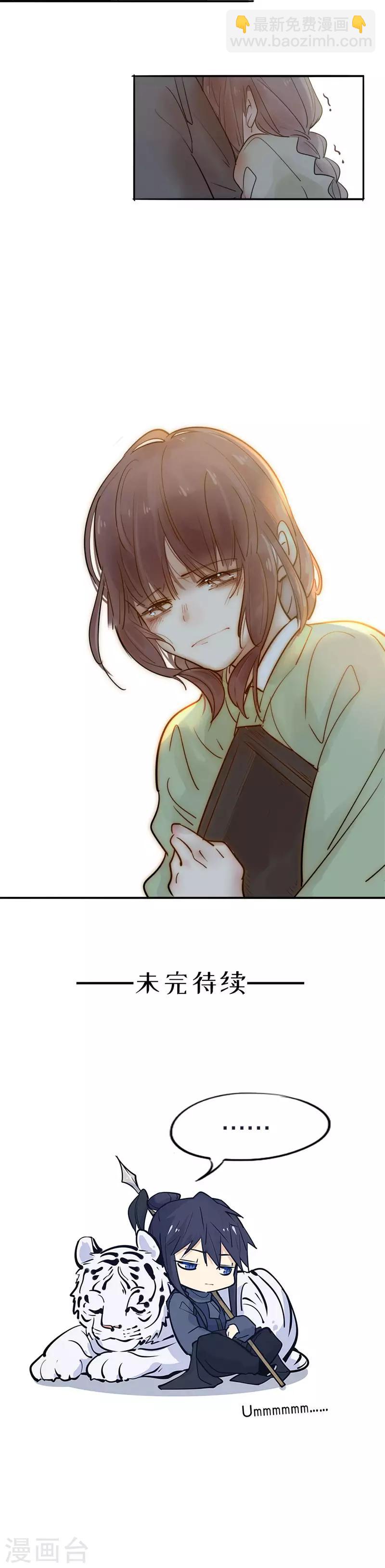 第114话 误会渐深2-第116话