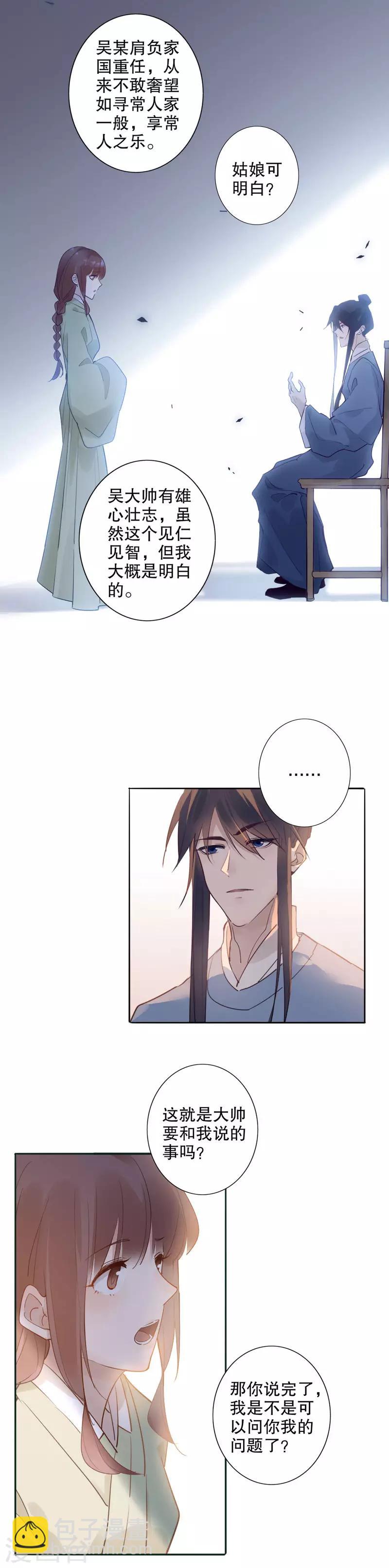 第114话 误会渐深2-第116话