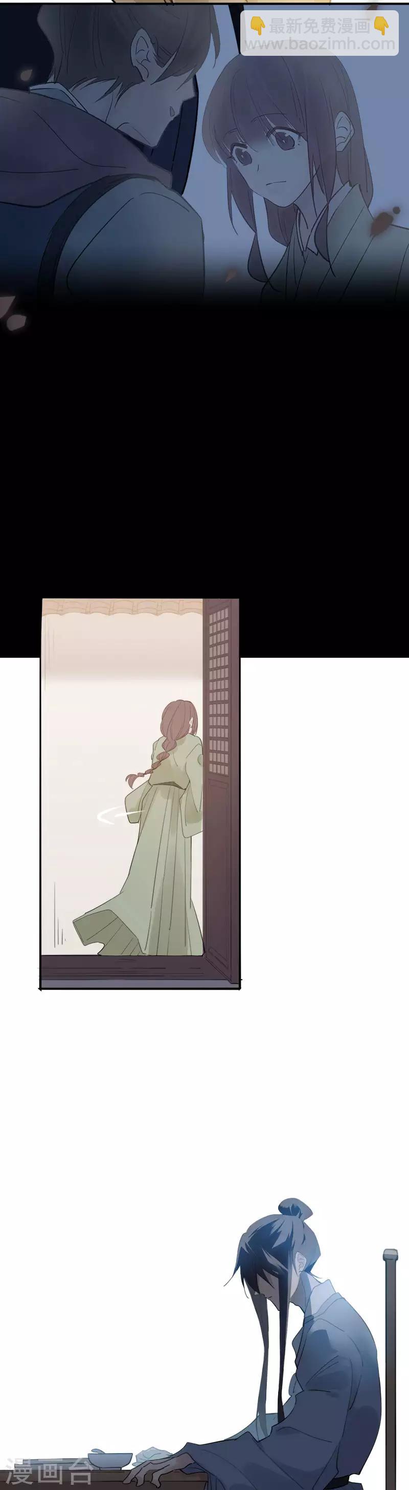 第114话 误会渐深2-第116话