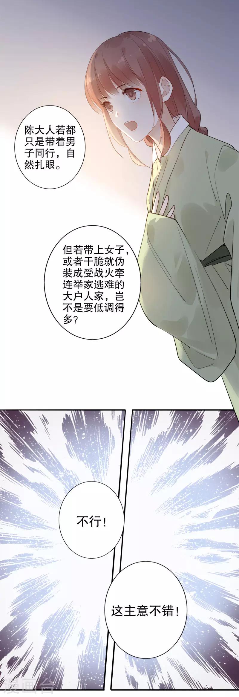 第116话 何去何从-第118话