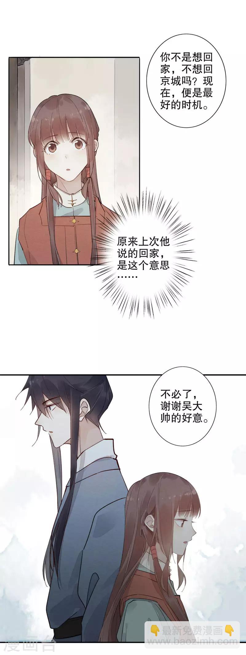 第116话 何去何从-第118话