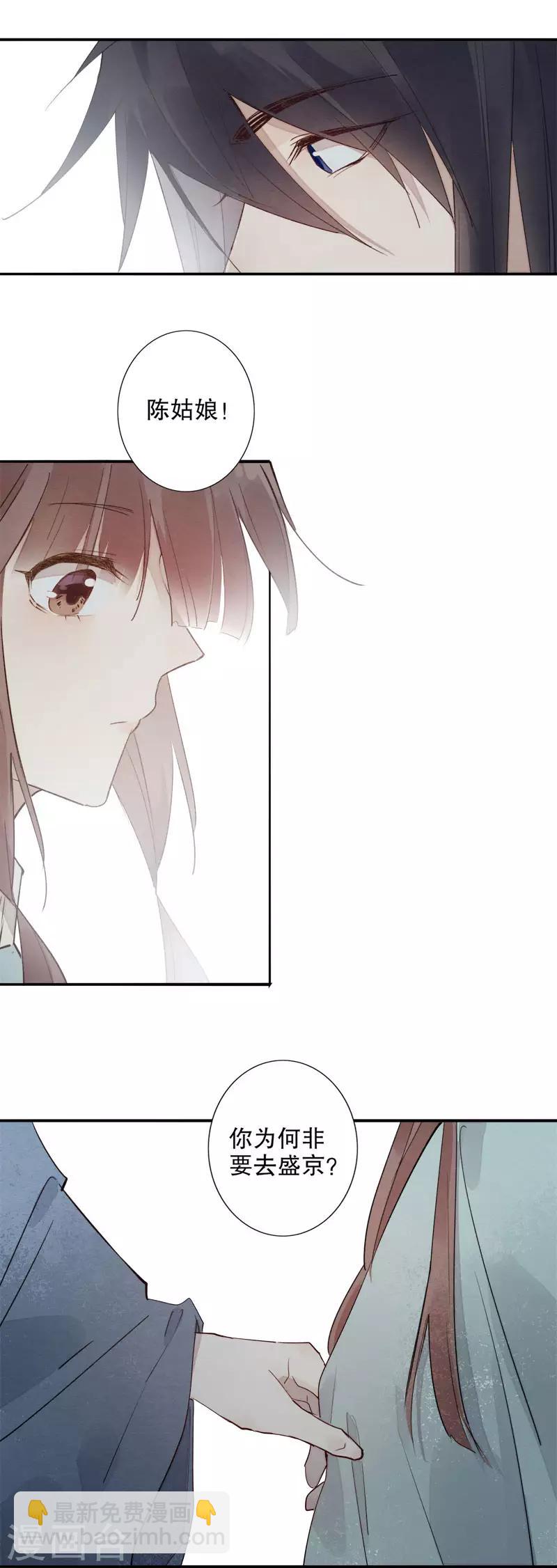 第116话 何去何从-第118话