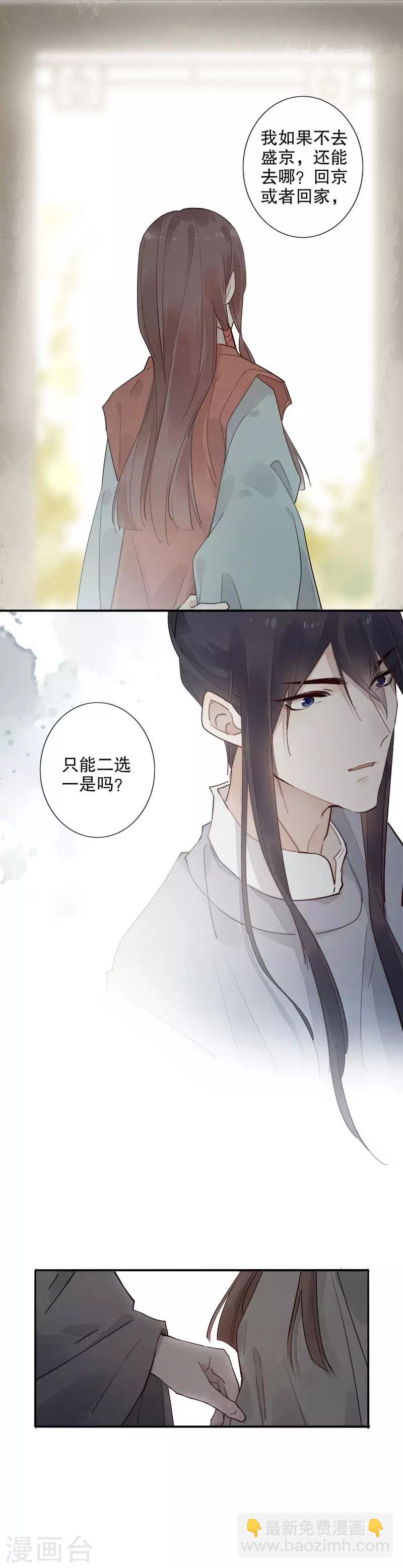 第116话 何去何从-第118话