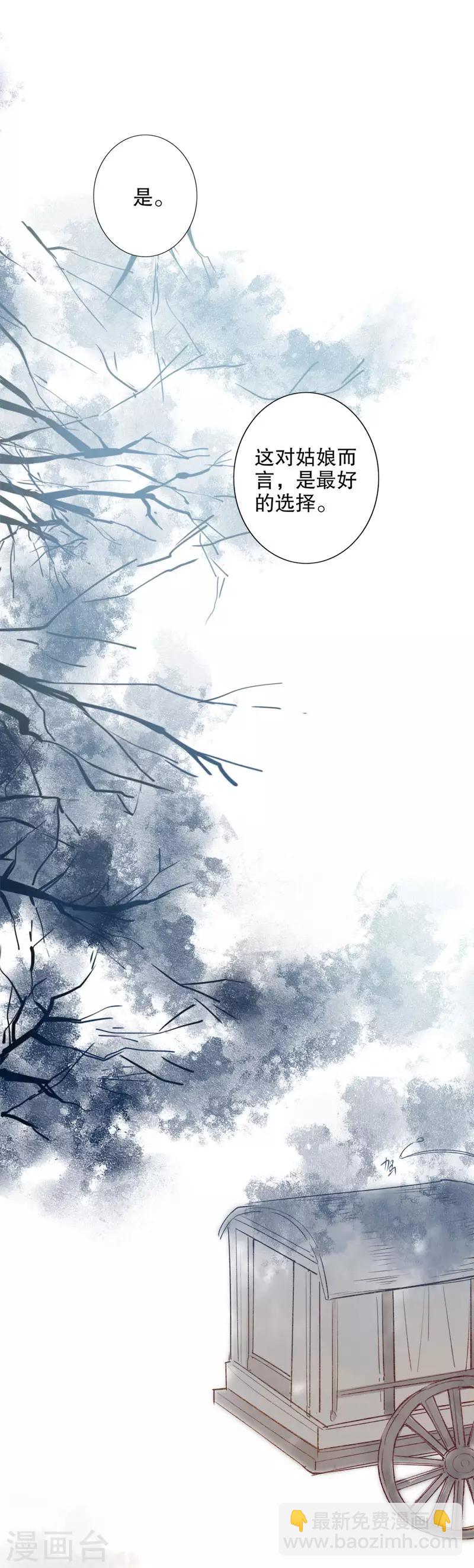 第116话 何去何从-第118话