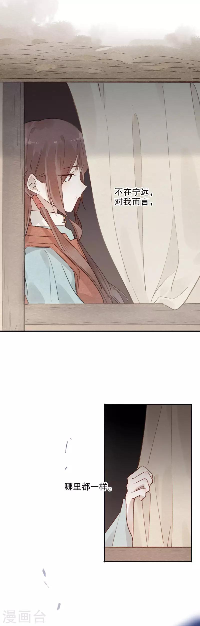 第116话 何去何从-第118话