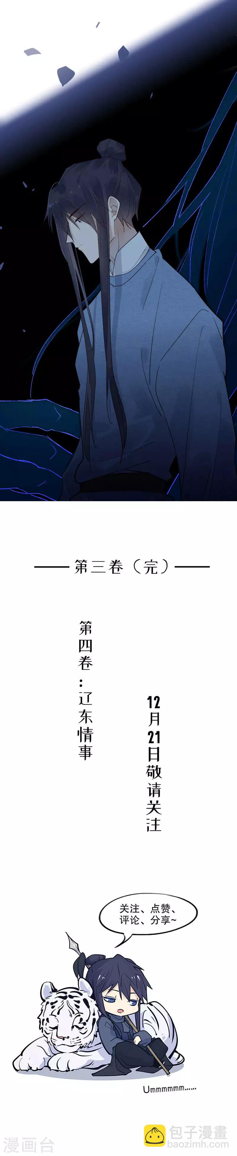 第116话 何去何从-第118话