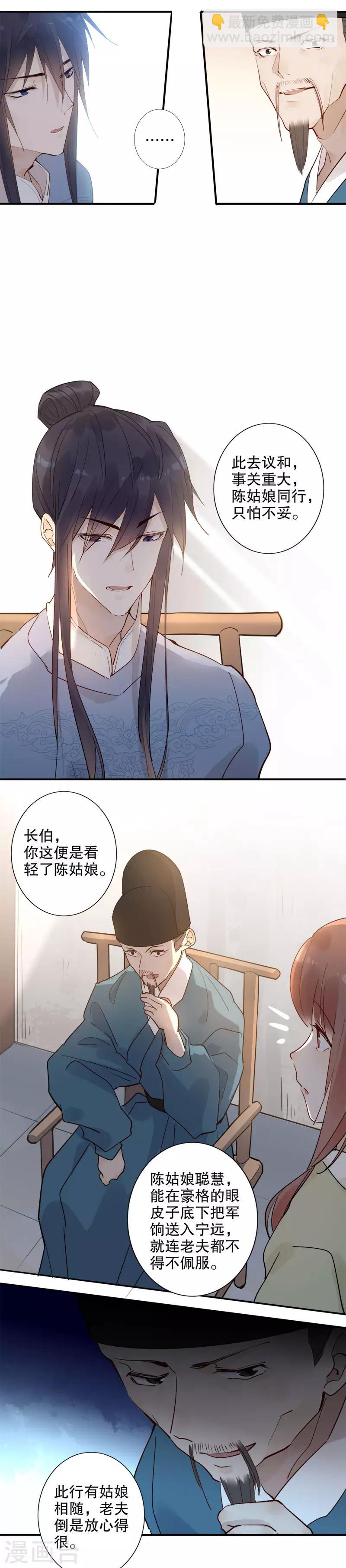 第116话 何去何从-第118话