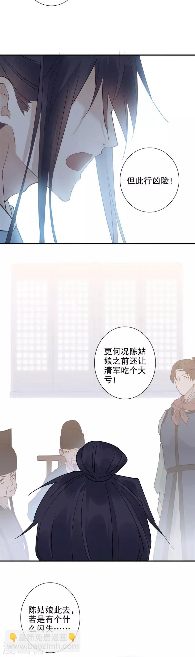 第116话 何去何从-第118话