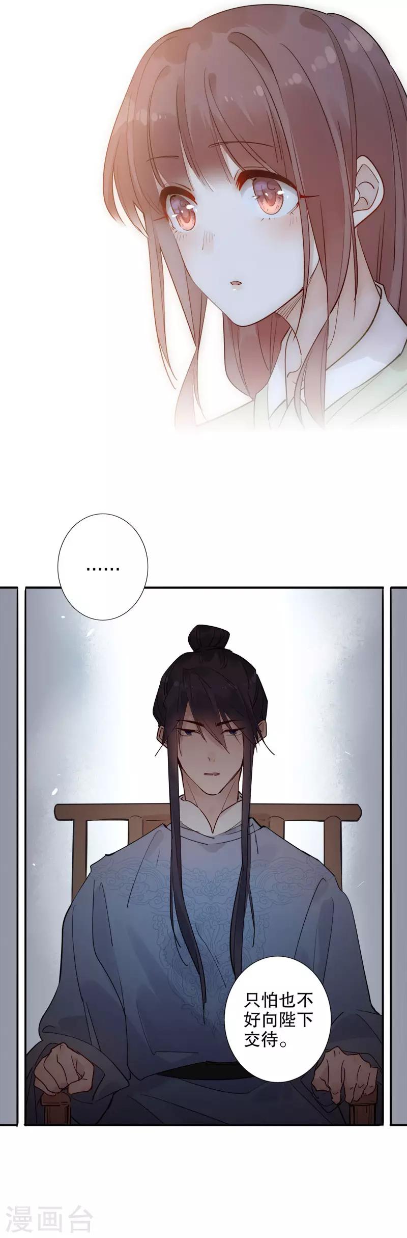 第116话 何去何从-第118话