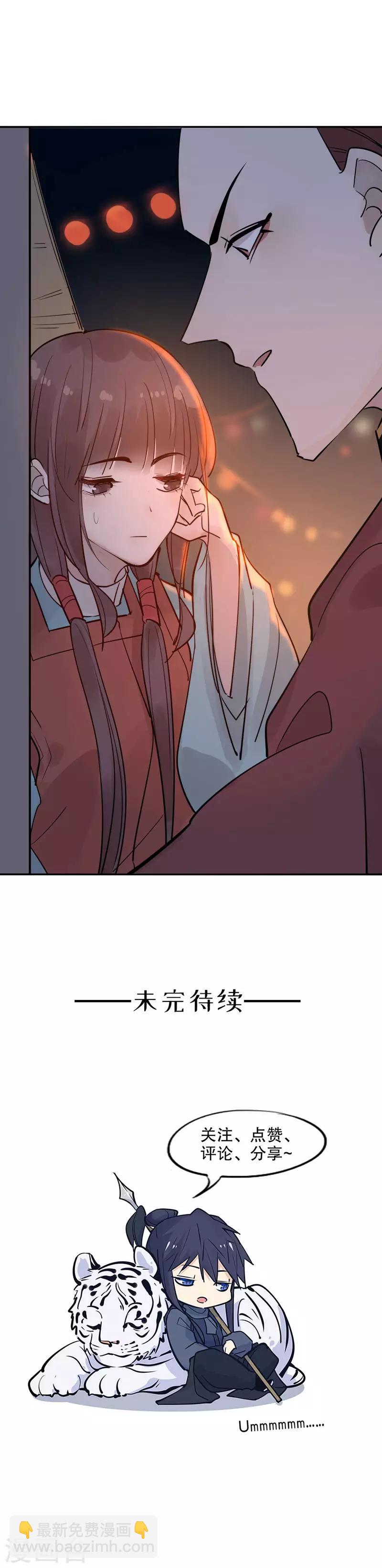 第118话 谁的内眷1-第120话