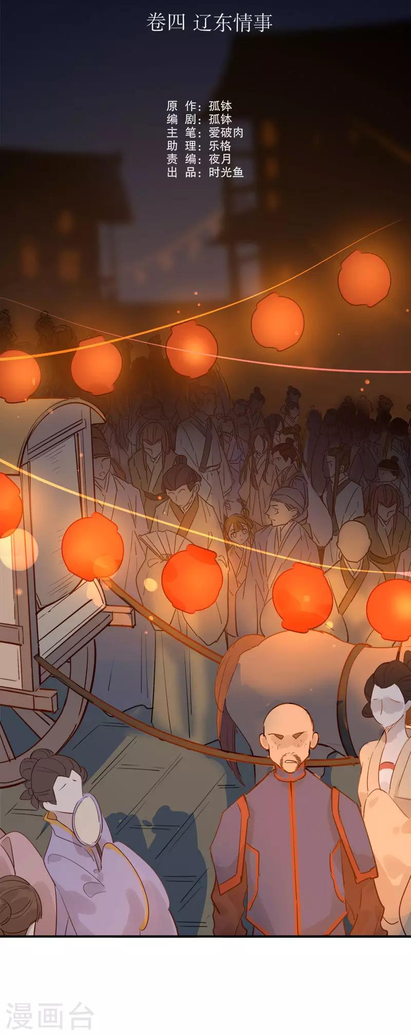 第118话 谁的内眷1-第120话