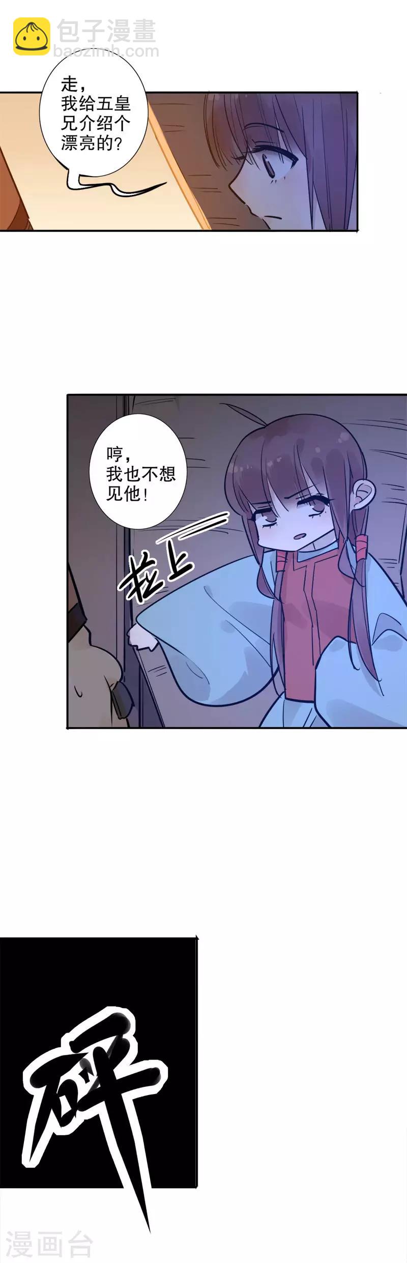 第118话 谁的内眷1-第120话