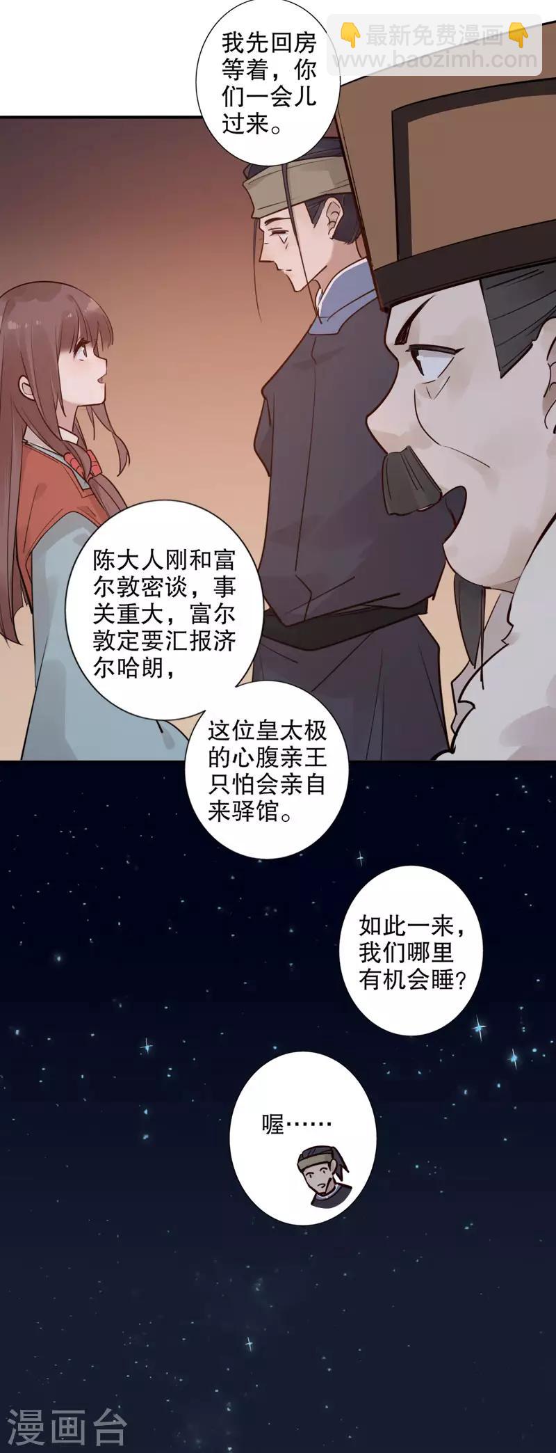 第120话 我来护送-第122话