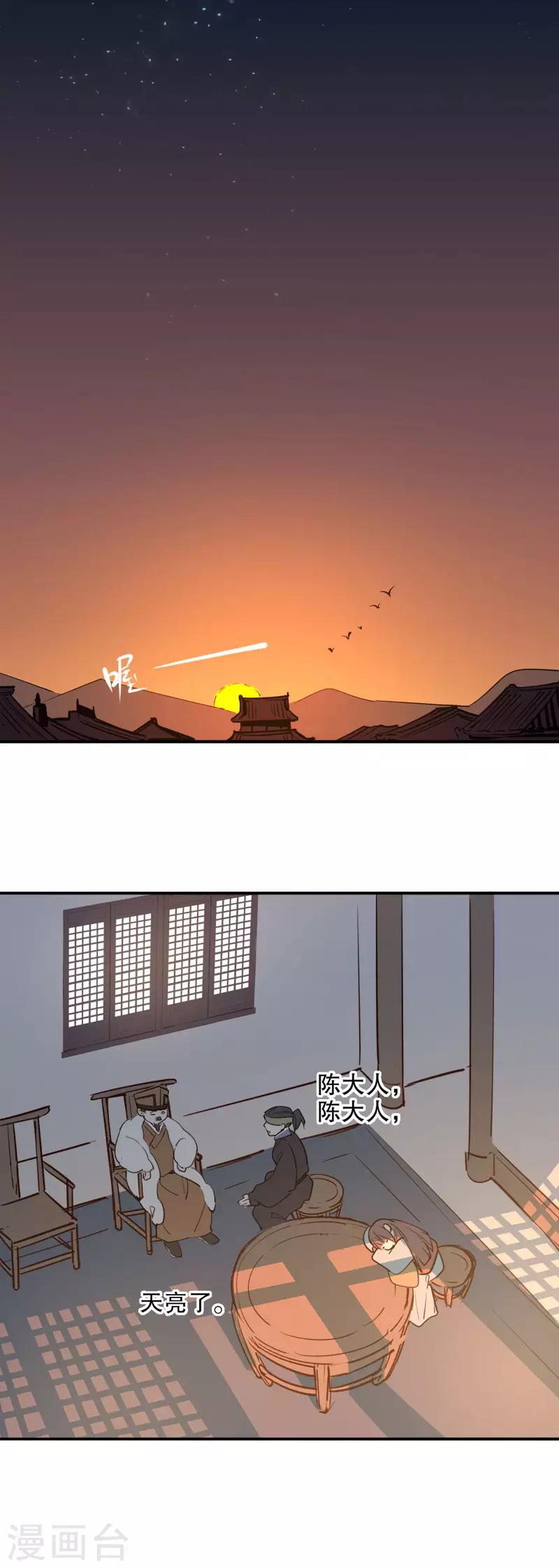 第120话 我来护送-第122话