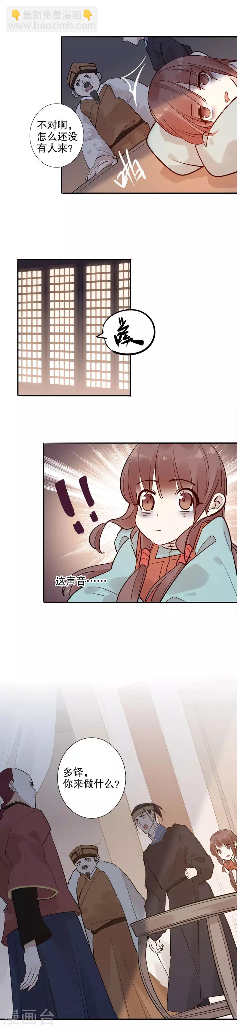 第120话 我来护送-第122话