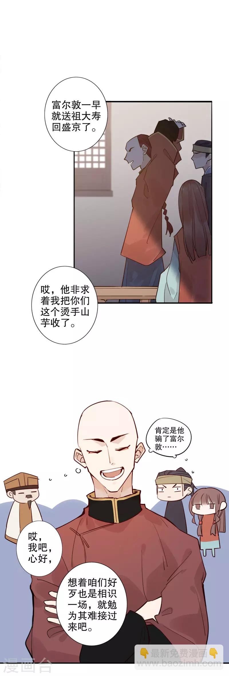 第120话 我来护送-第122话