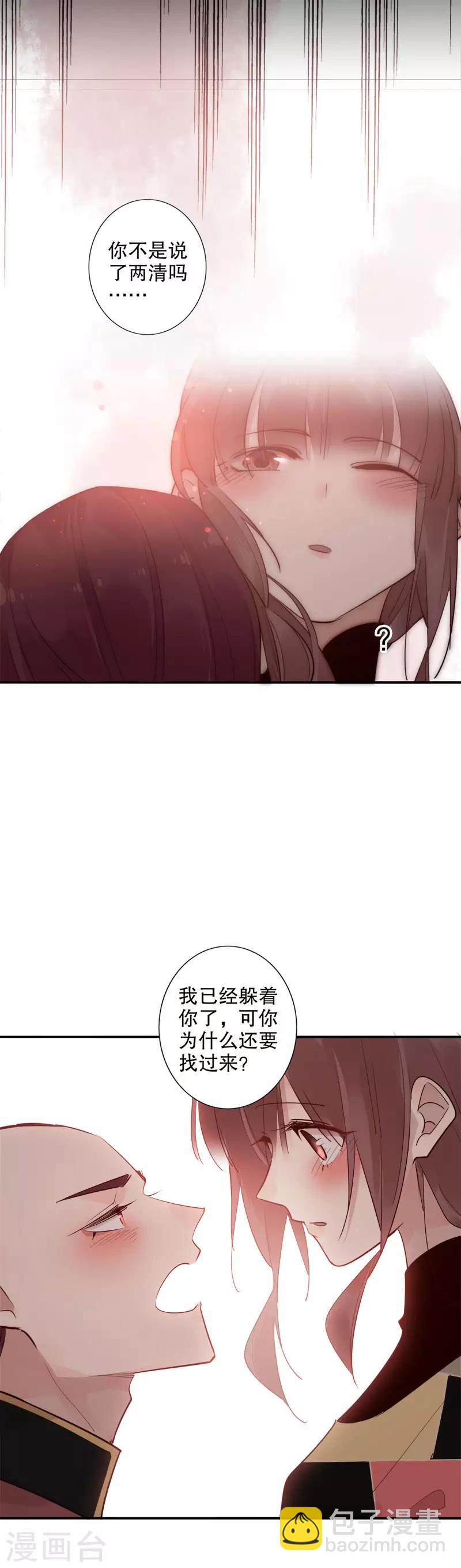 第122话 阁楼温香-第124话