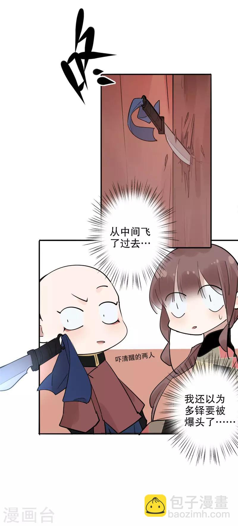 第122话 阁楼温香-第124话