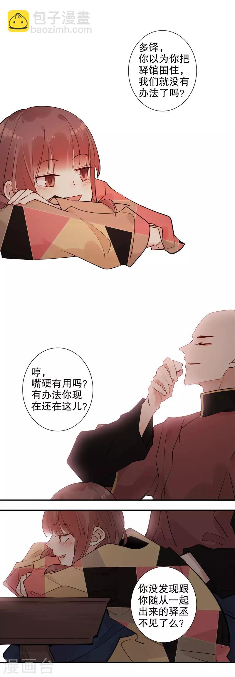 第122话 阁楼温香-第124话