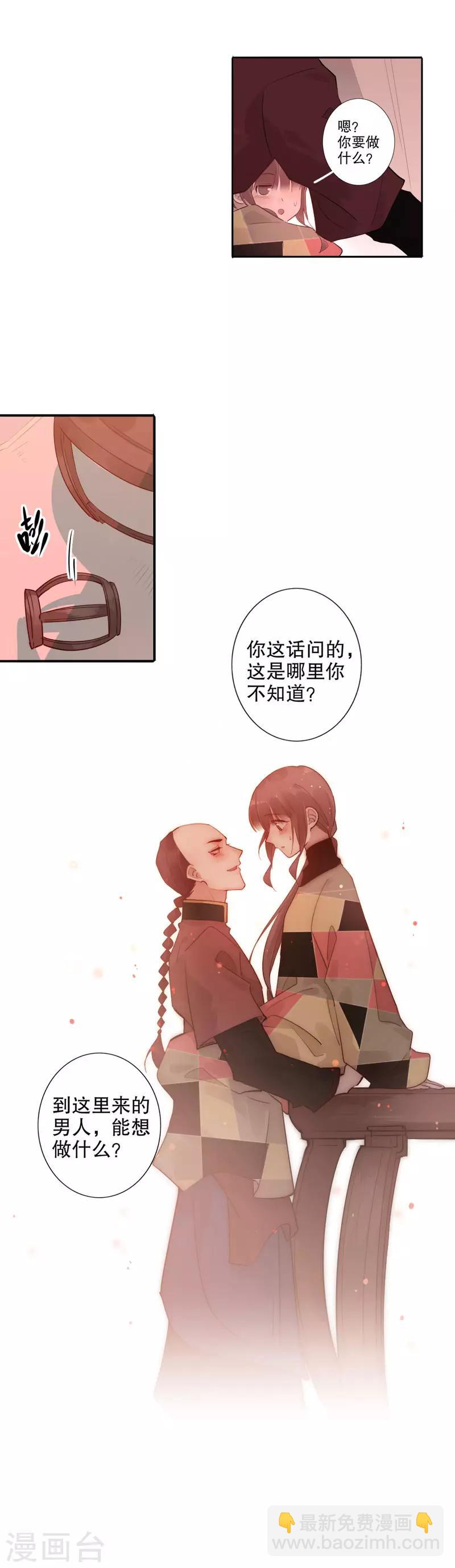 第122话 阁楼温香-第124话