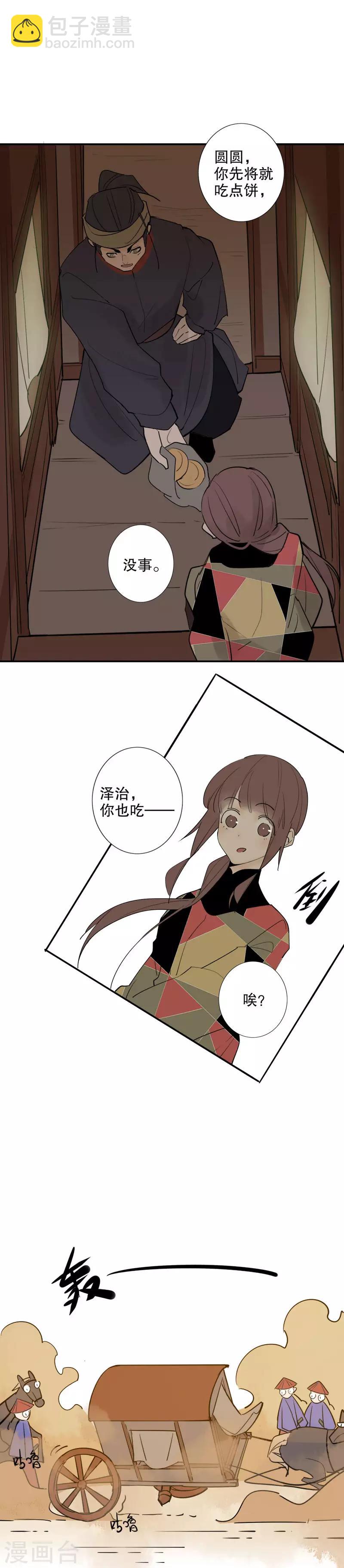 第124话 前往盛京-第126话