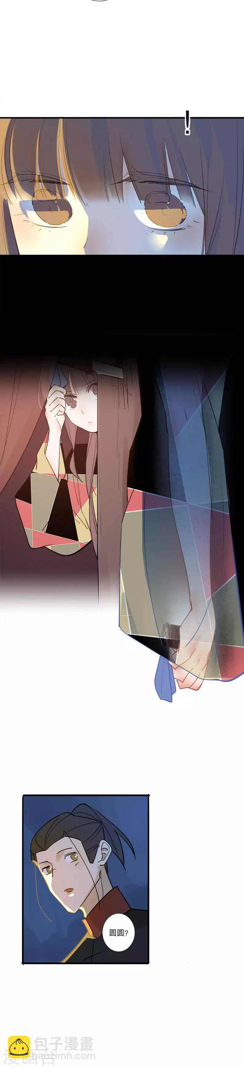 第124话 前往盛京-第126话