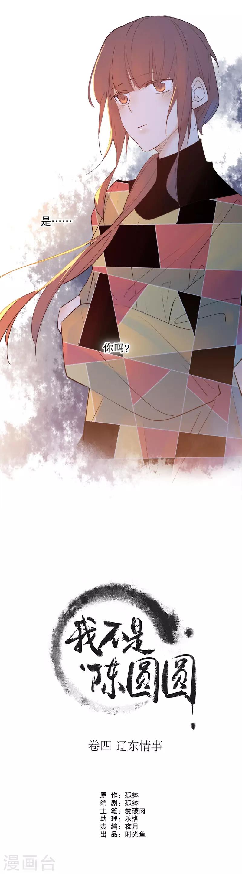 第124话 前往盛京-第126话