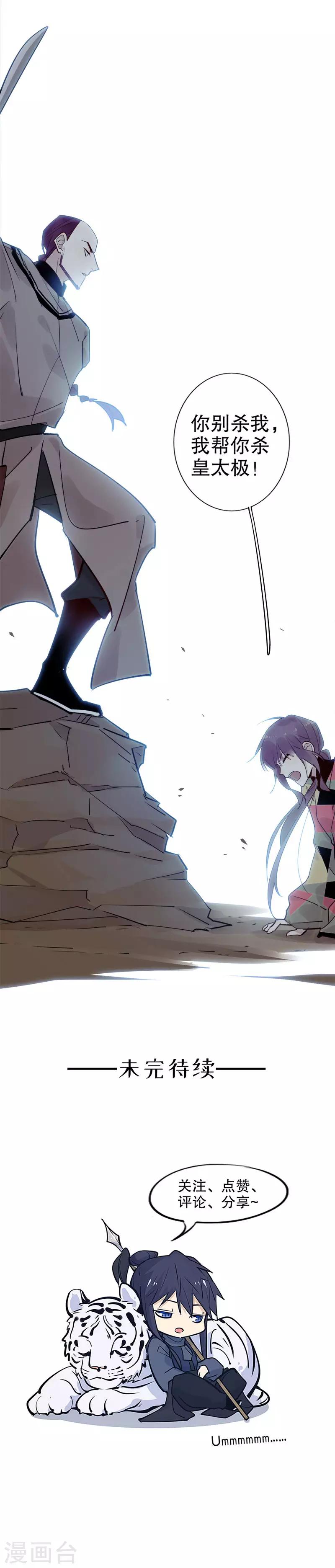 第126话 危情时刻-第128话