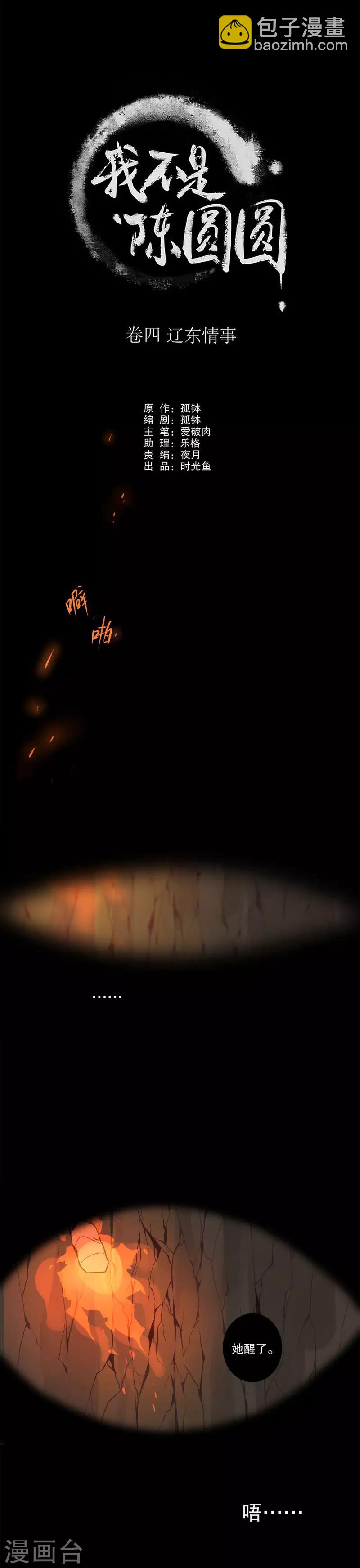 第126话 危情时刻-第128话