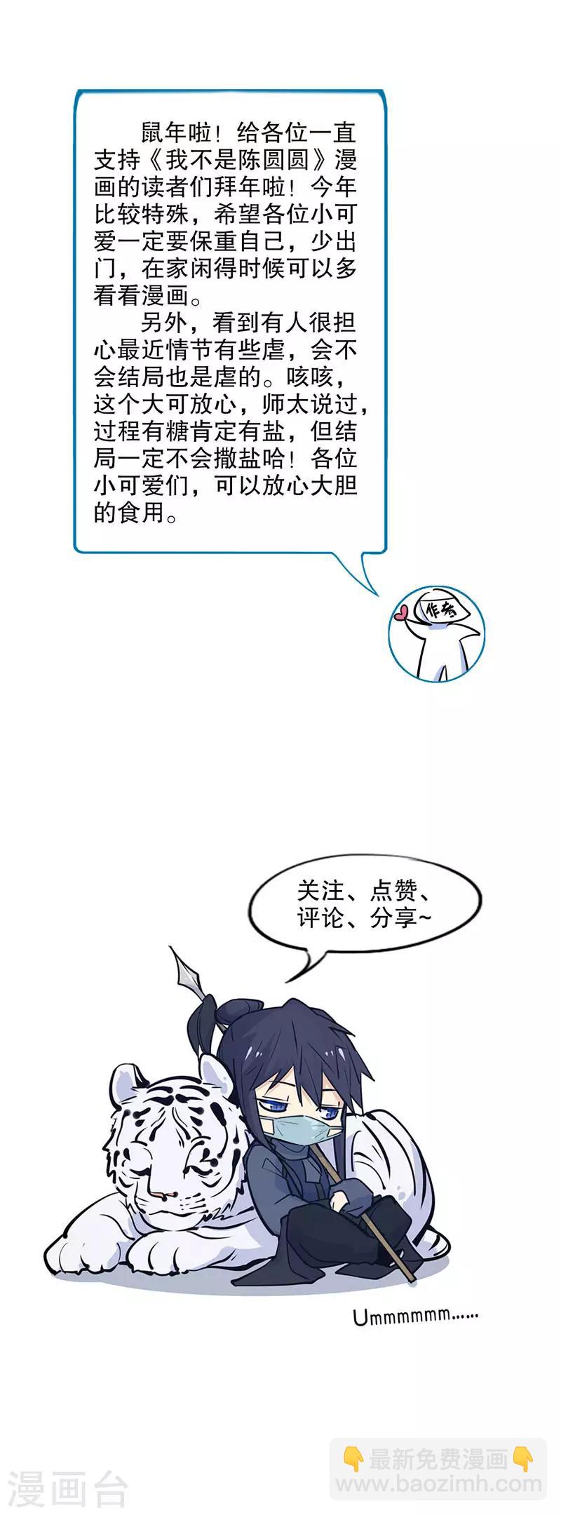 第128话 所谓约定-第130话