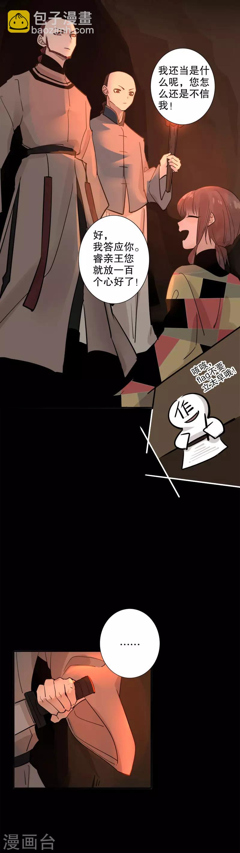 第128话 所谓约定-第130话