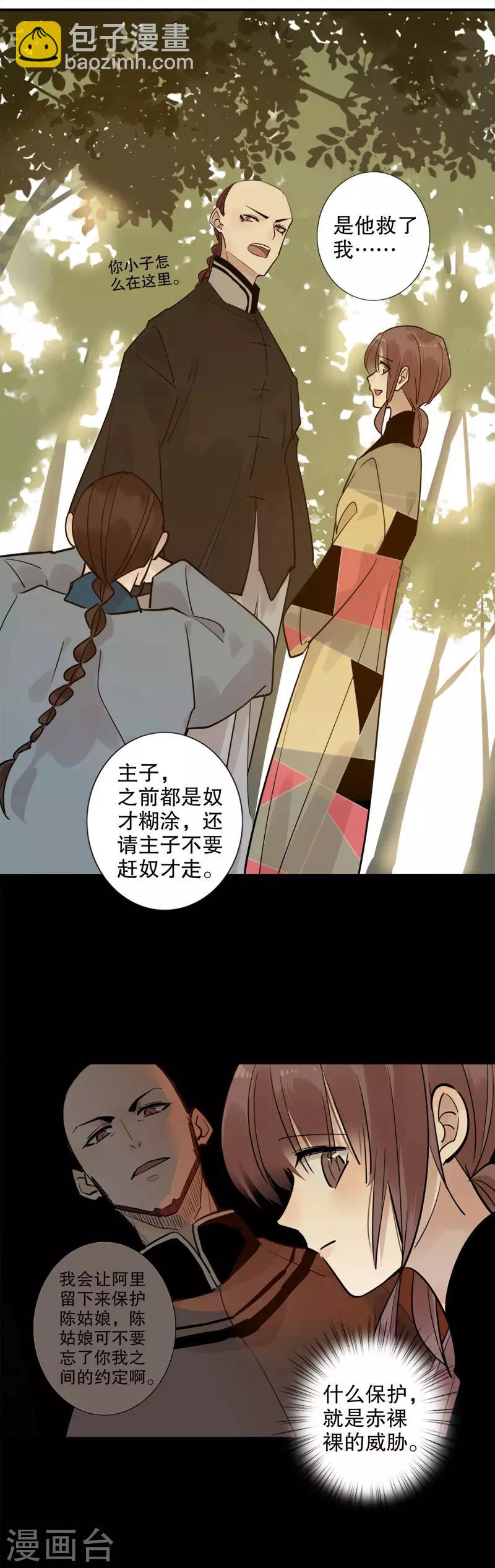 第128话 所谓约定-第130话