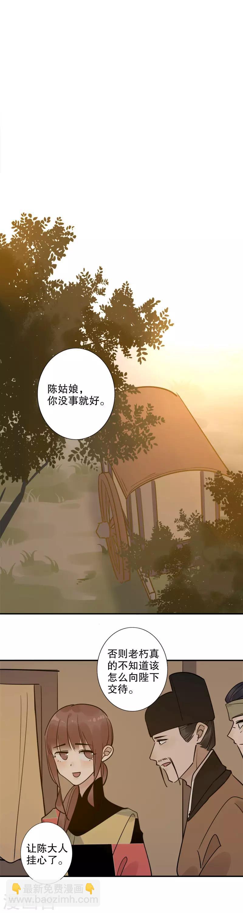 第128话 所谓约定-第130话