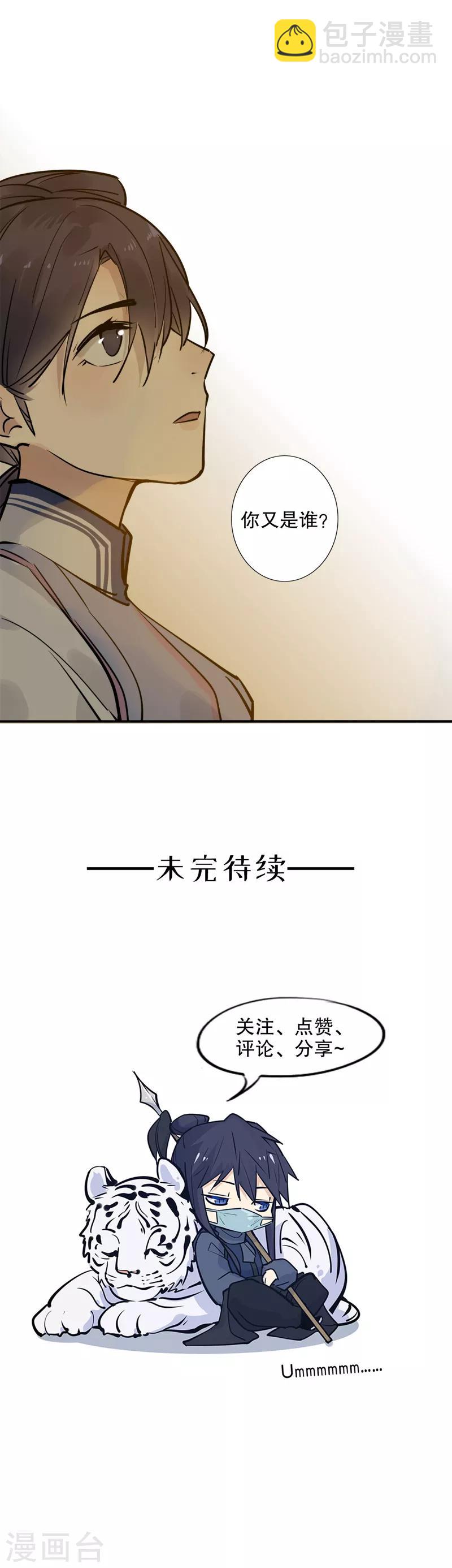 第130话 永福庄妃2-第132话