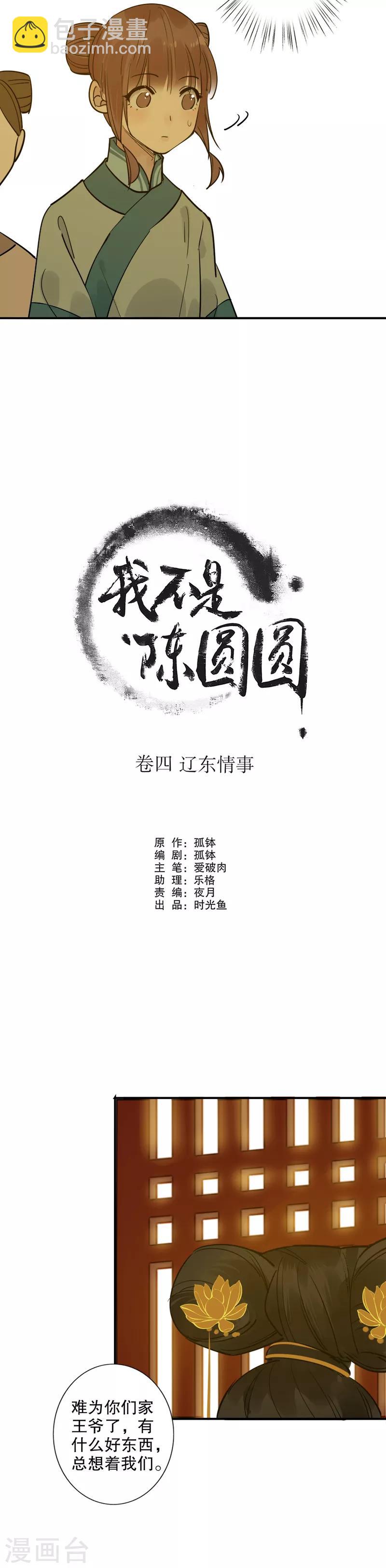 第130话 永福庄妃2-第132话