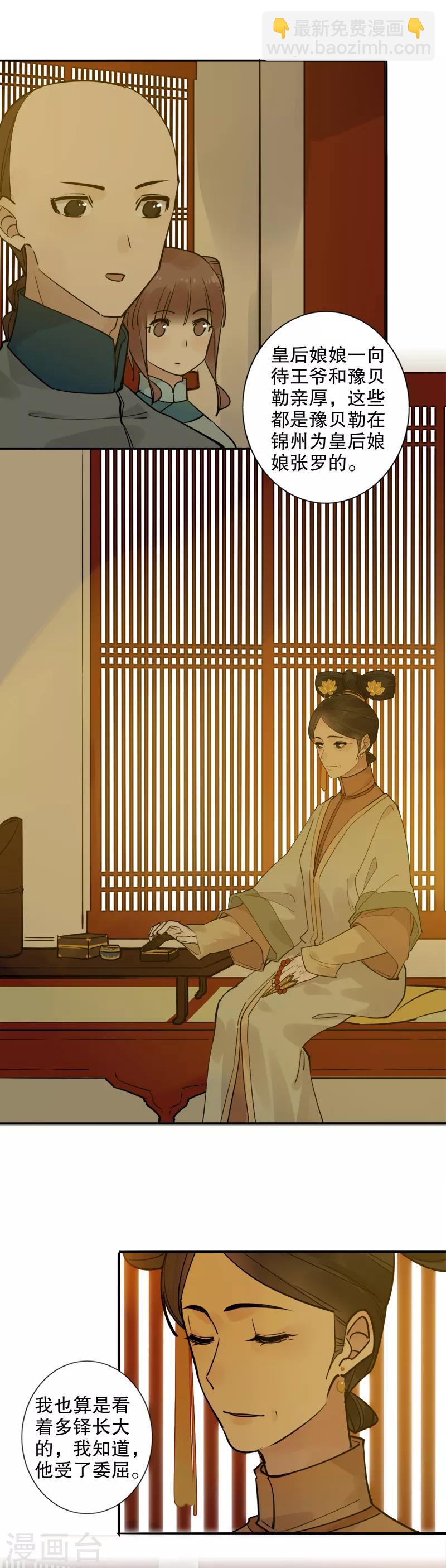 第130话 永福庄妃2-第132话