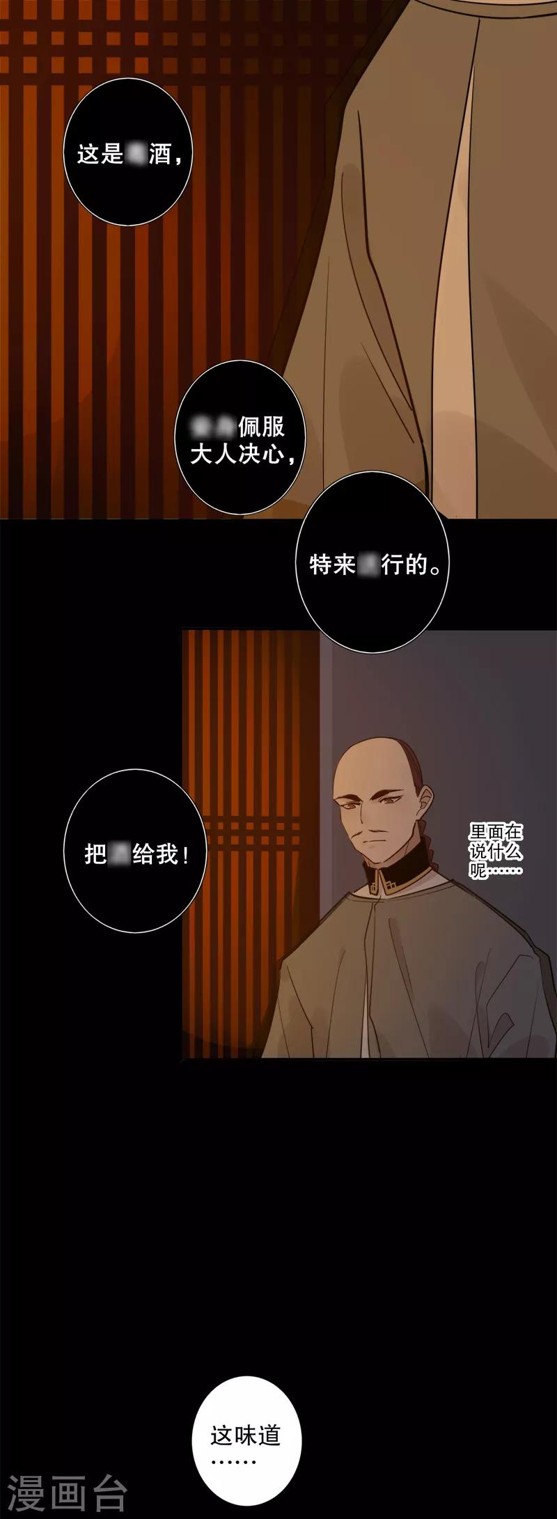 第132话 吃醋多铎-第134话