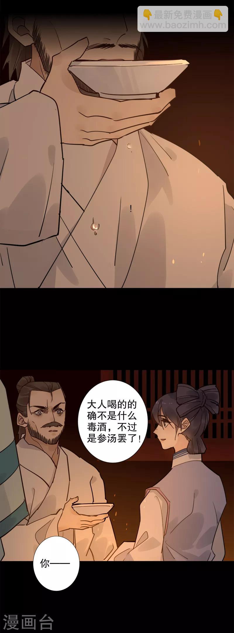 第132话 吃醋多铎-第134话